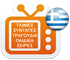 Picture of Greek TV Package - 24 Months Subscription (4)